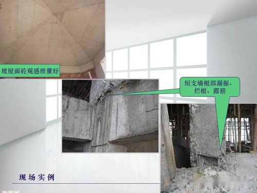 建筑工程六大分部常見質量缺陷與防治措施